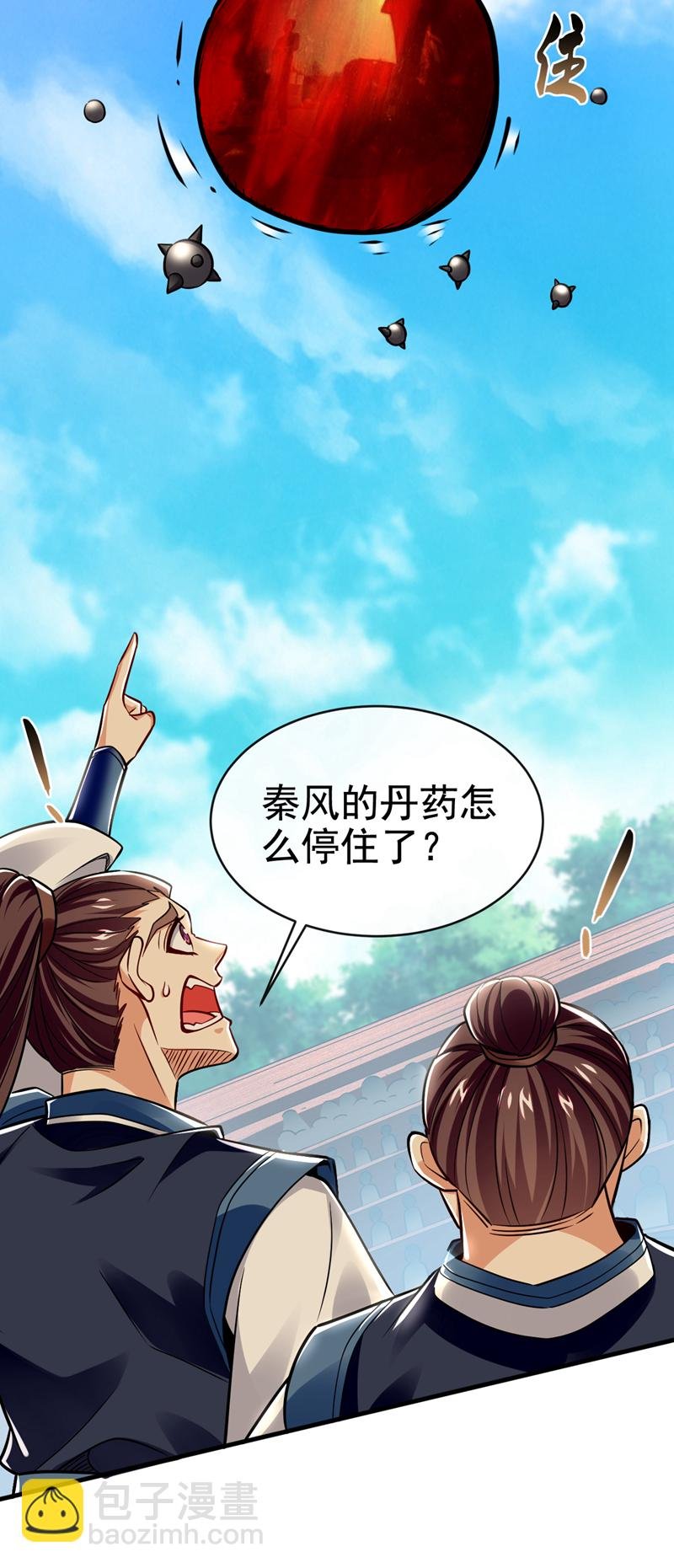 第99话 是谁玩不起？