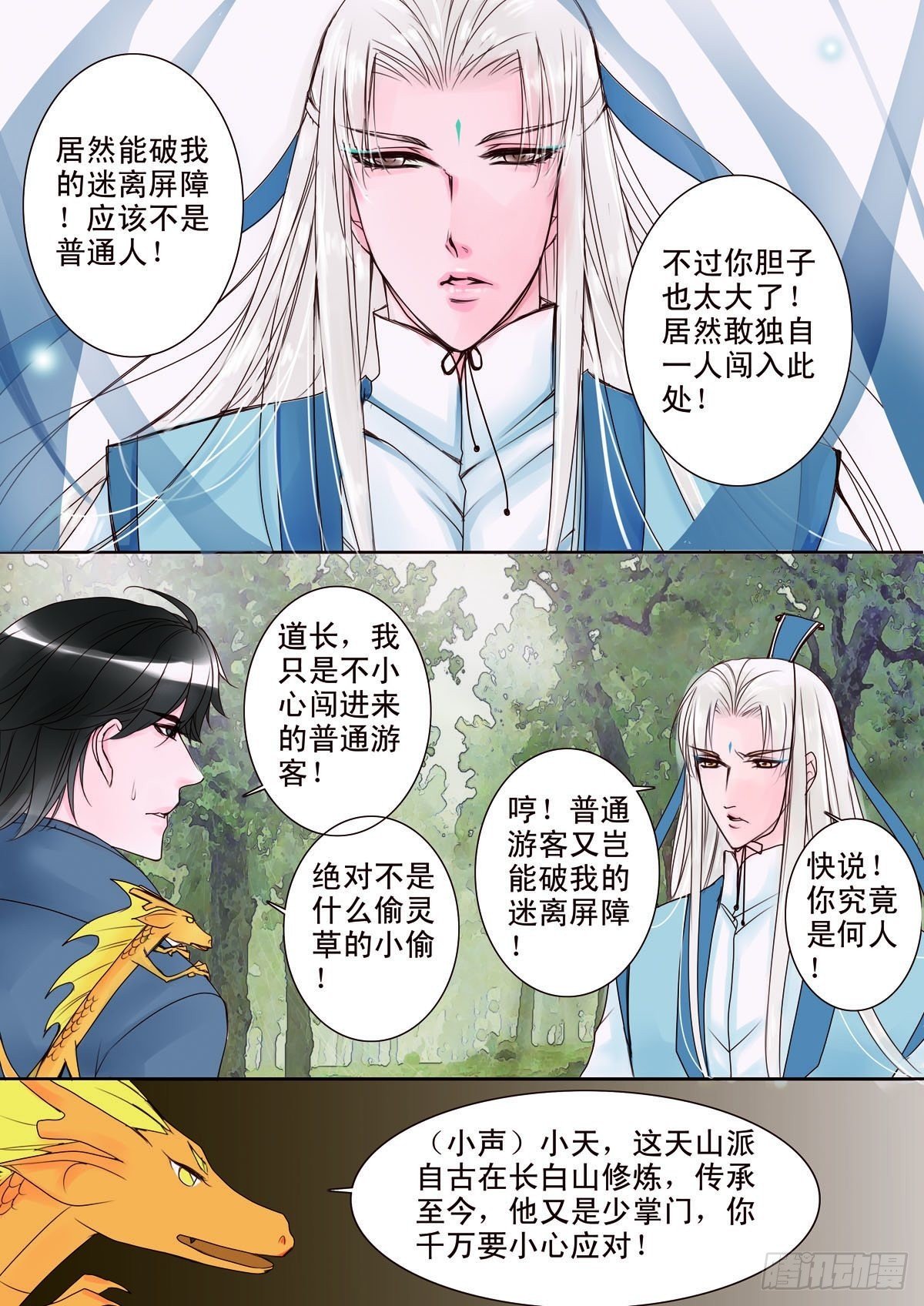 第九话