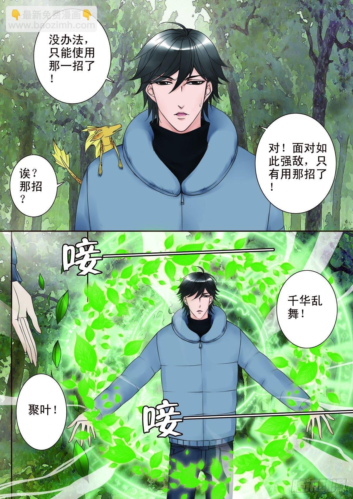 第九话
