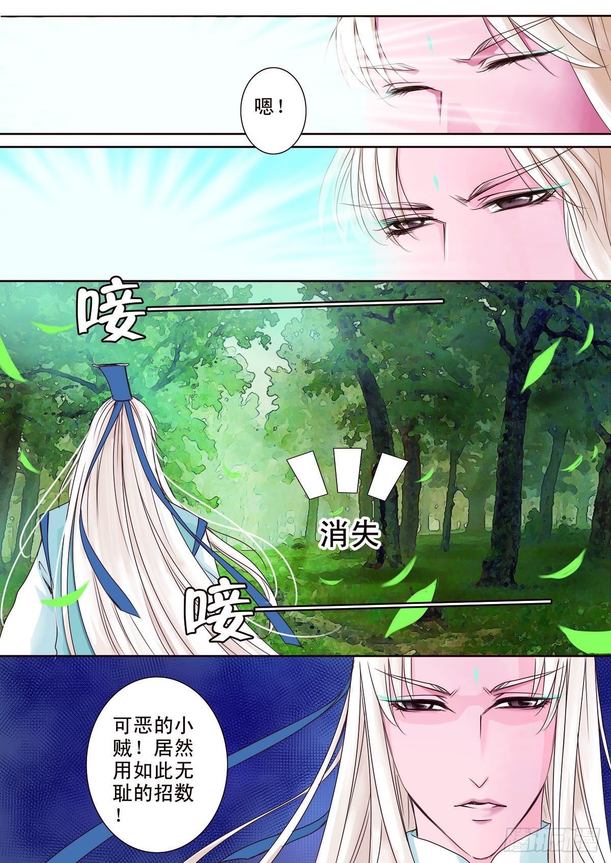 第九话