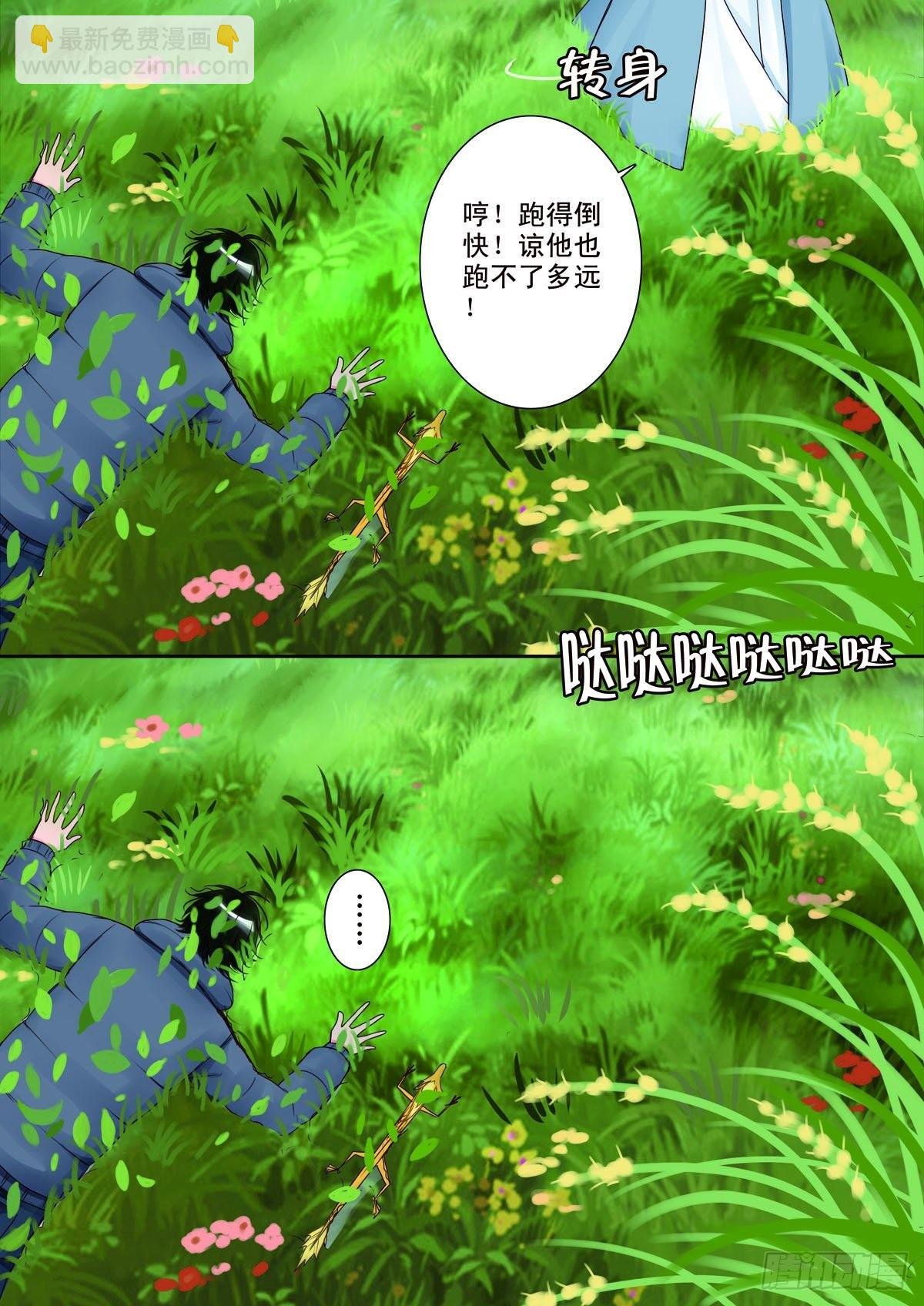 第九话