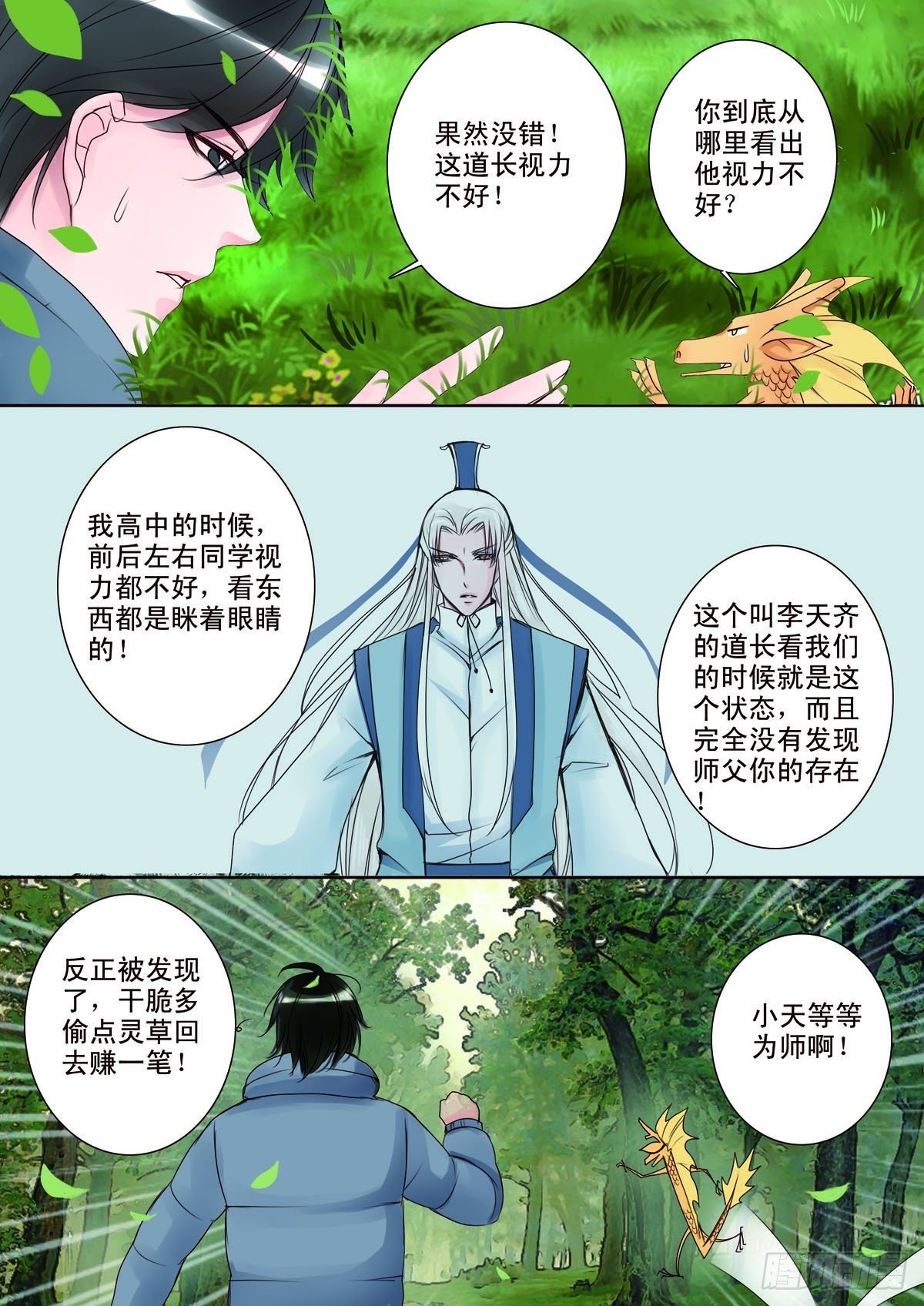 第九话