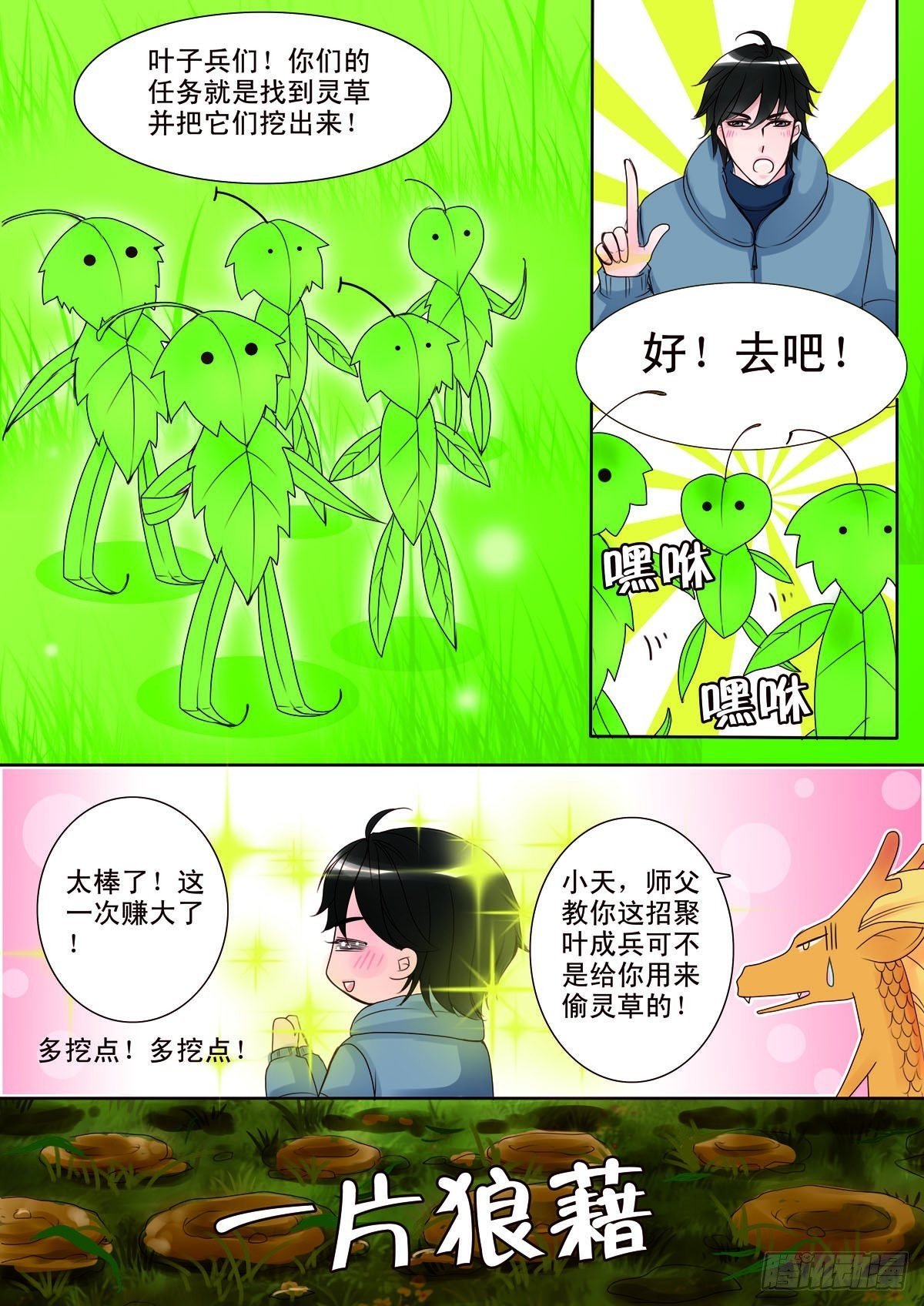 第九话