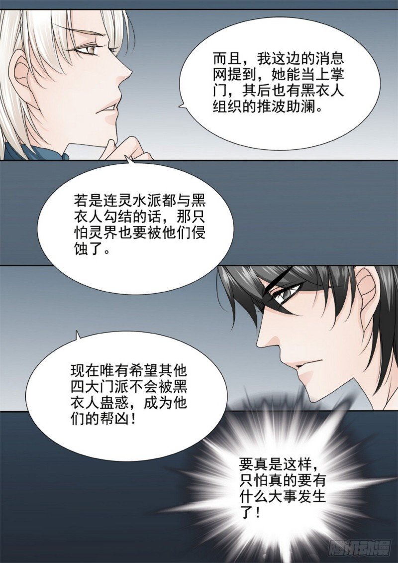 第一百一十五话