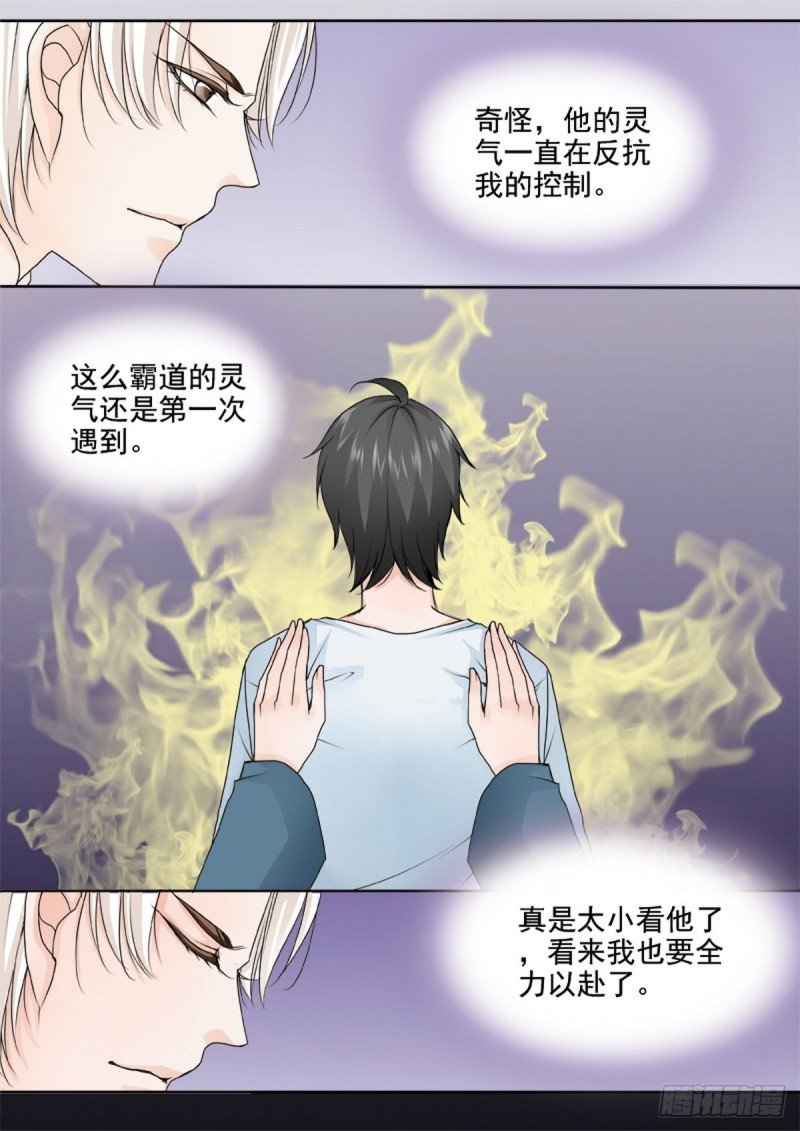 第一百一十六话