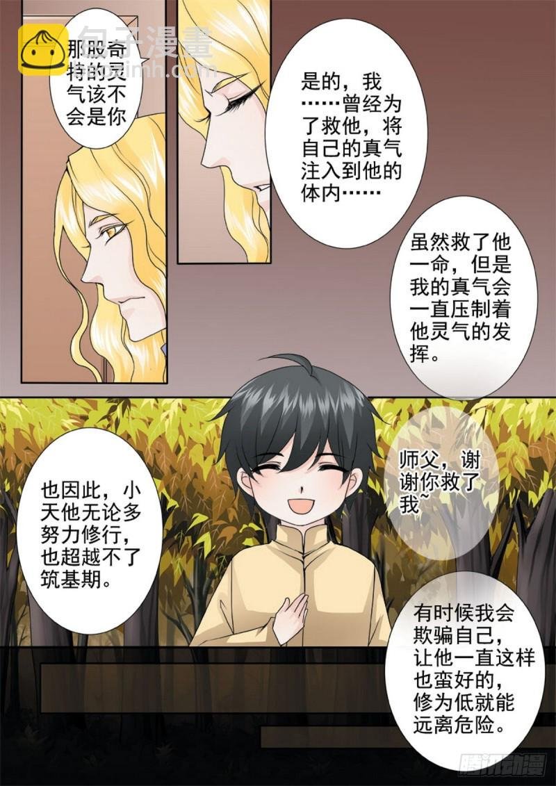 第一百一十六话