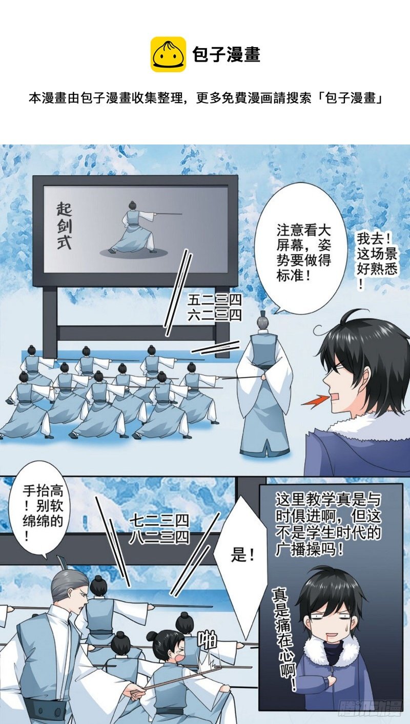 第一百一十八话