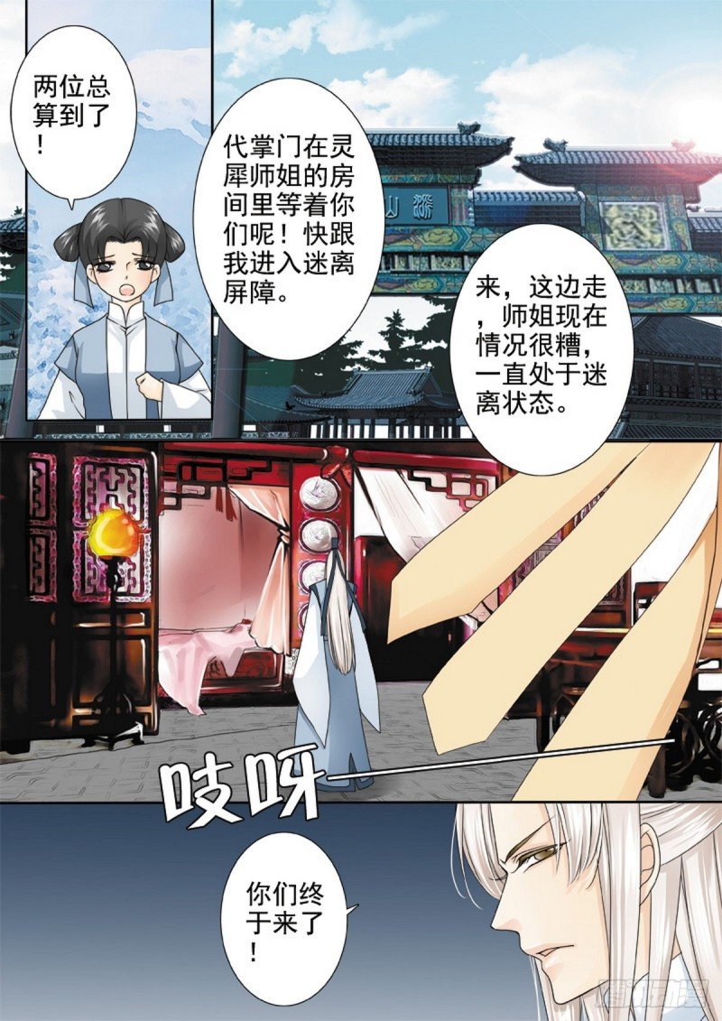 第一百一十八话