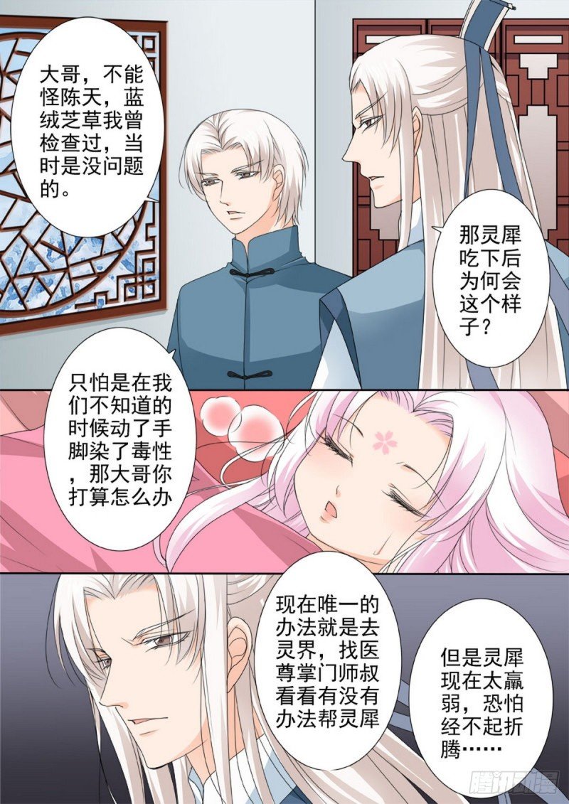 第一百一十八话