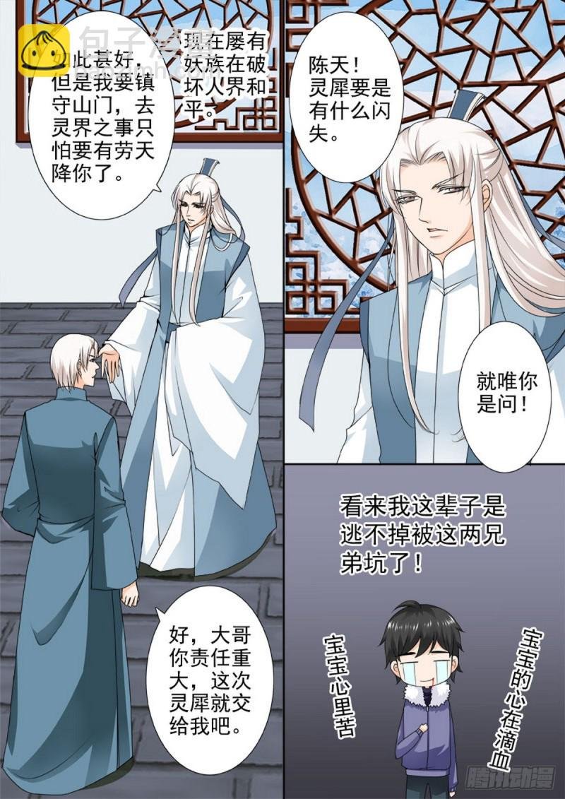 第一百一十八话