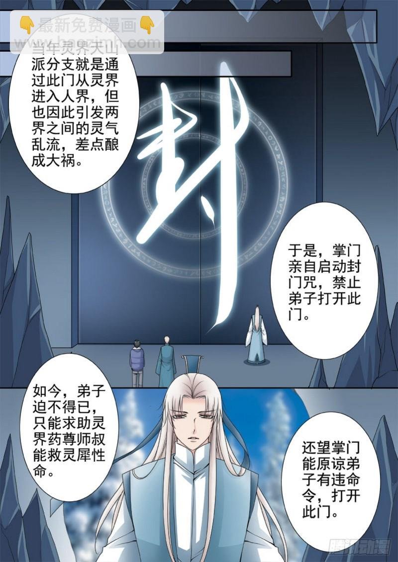 第一百一十八话