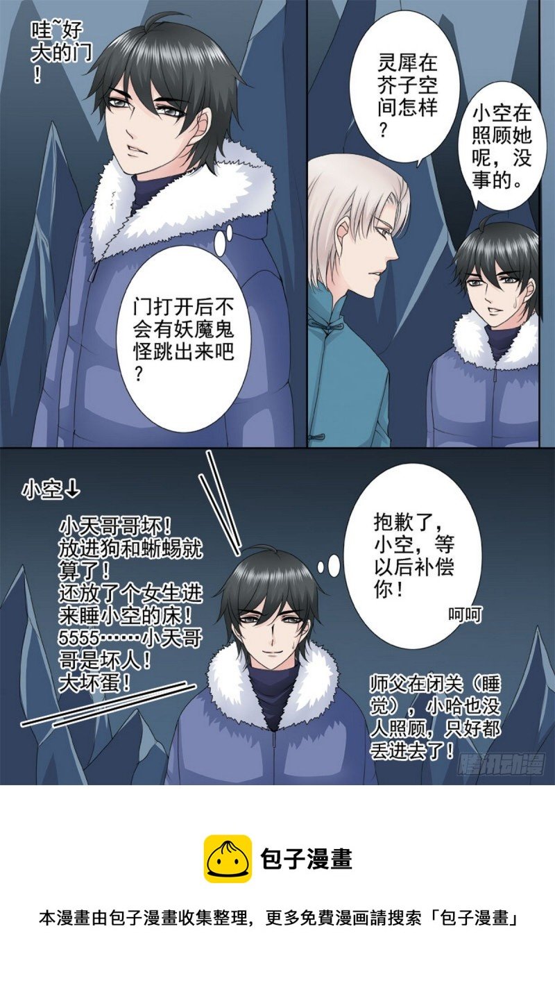 第一百一十八话