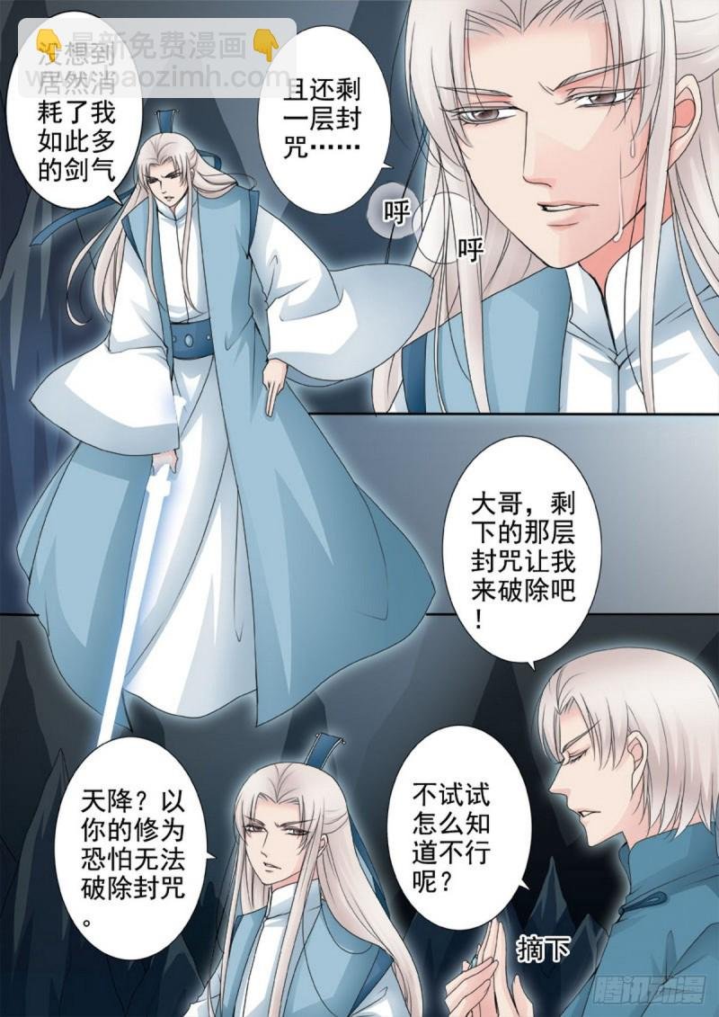 第一百一十九话