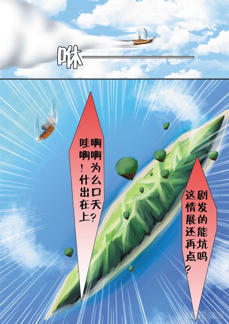 第一百二十一话