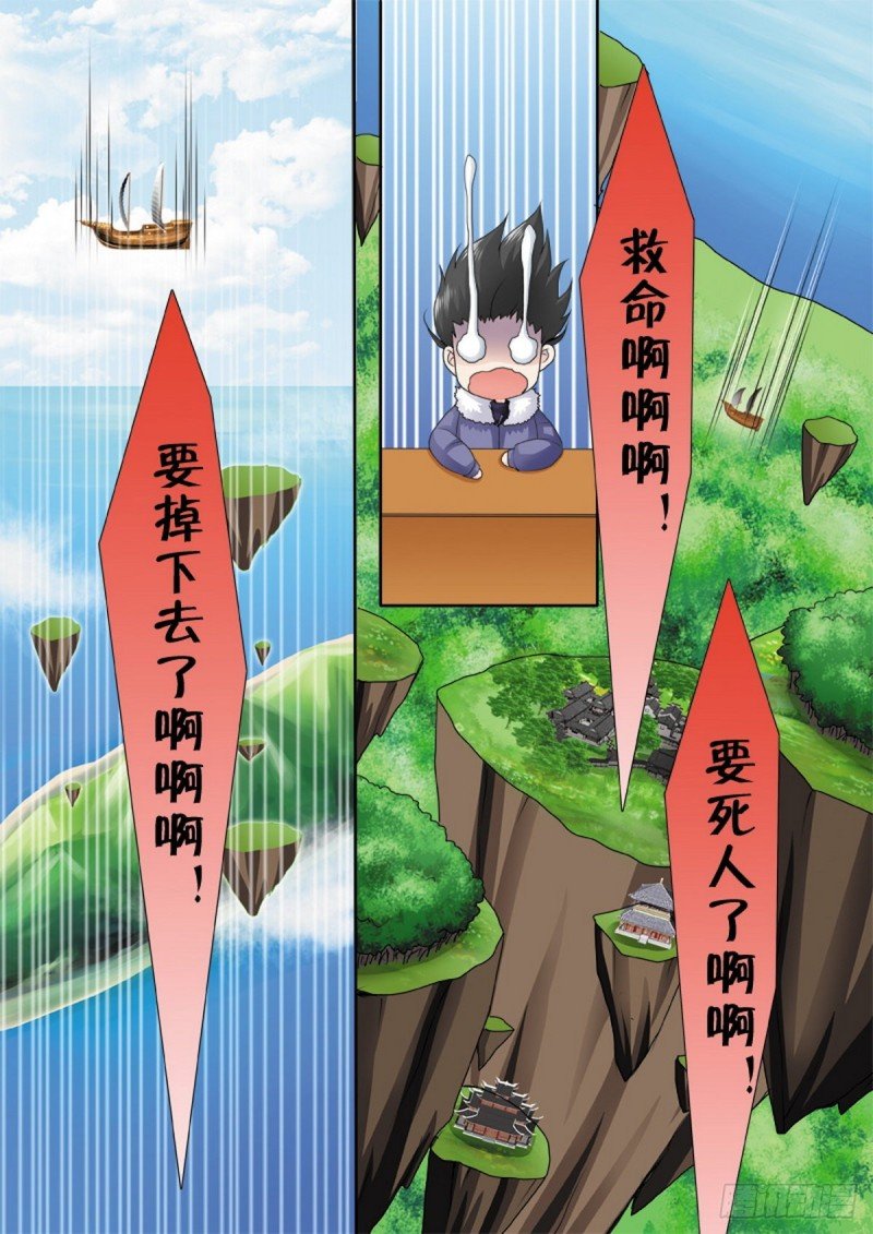 第一百二十一话