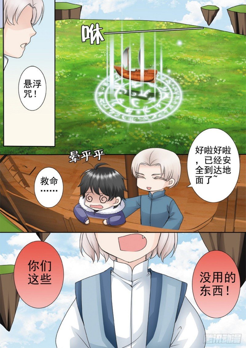 第一百二十一话