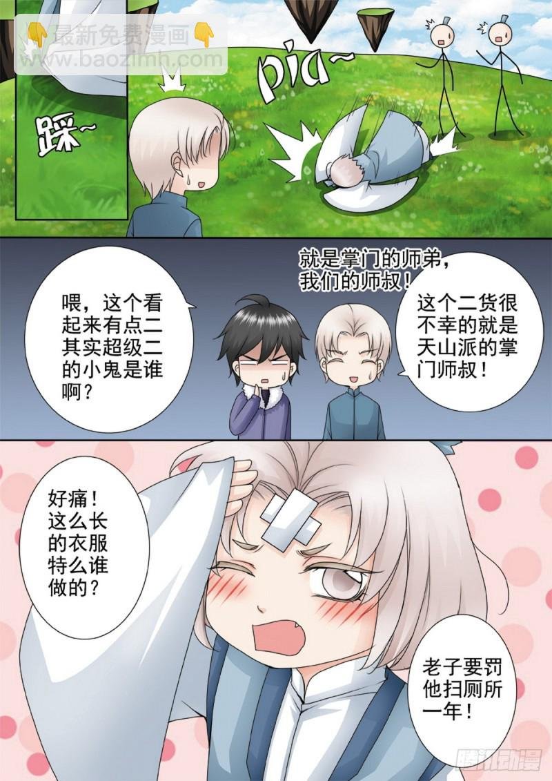 第一百二十一话