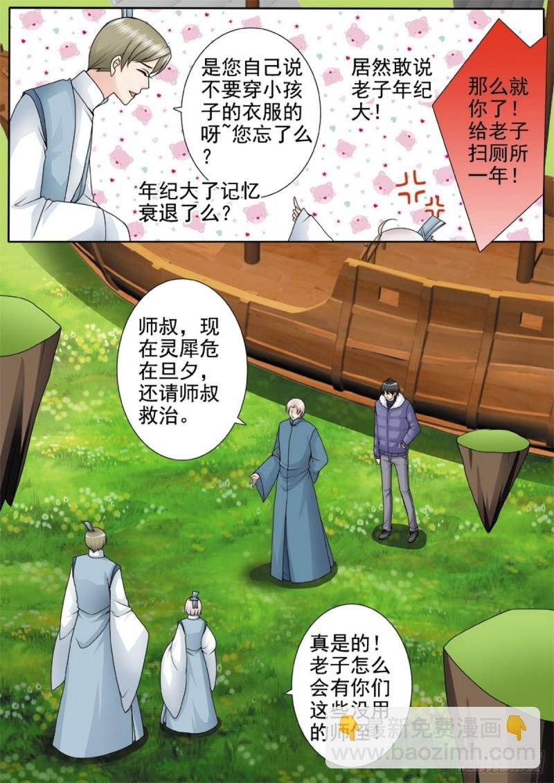 第一百二十一话