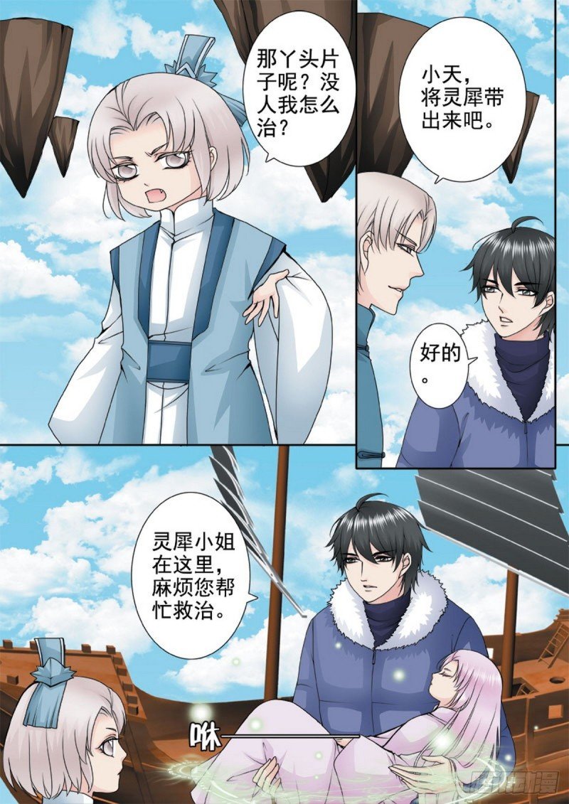 第一百二十一话
