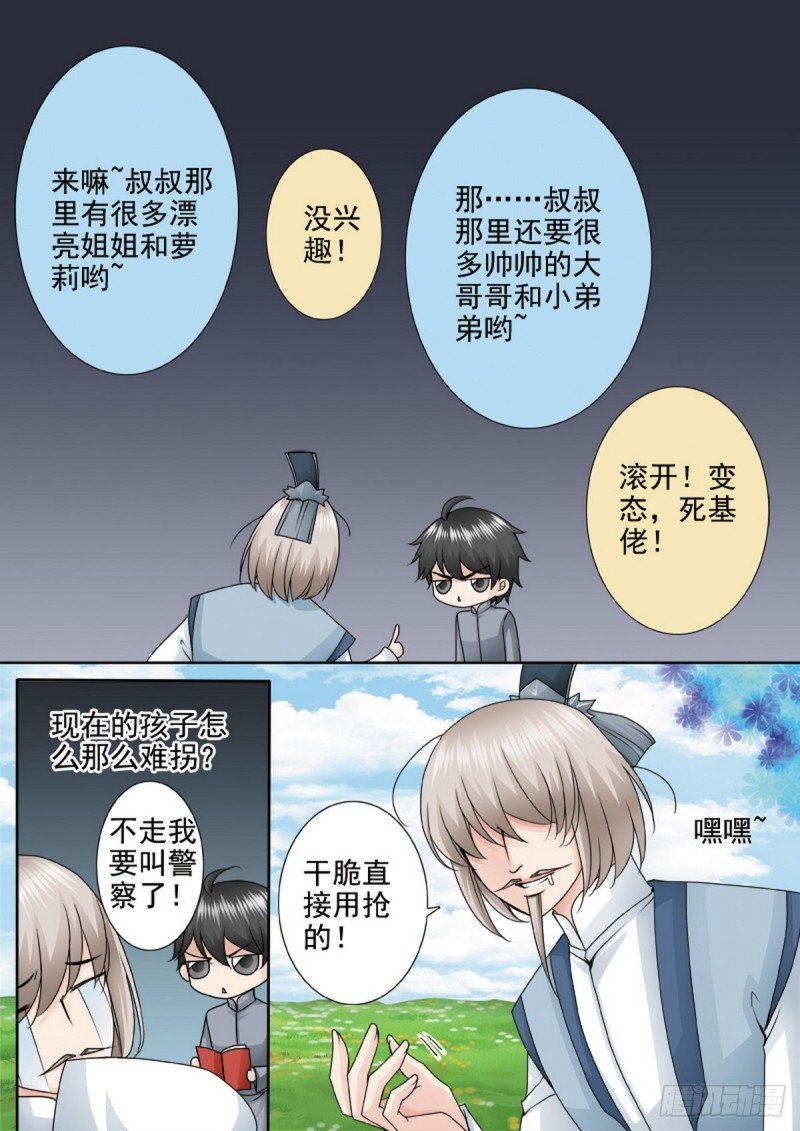 第一百二十三话