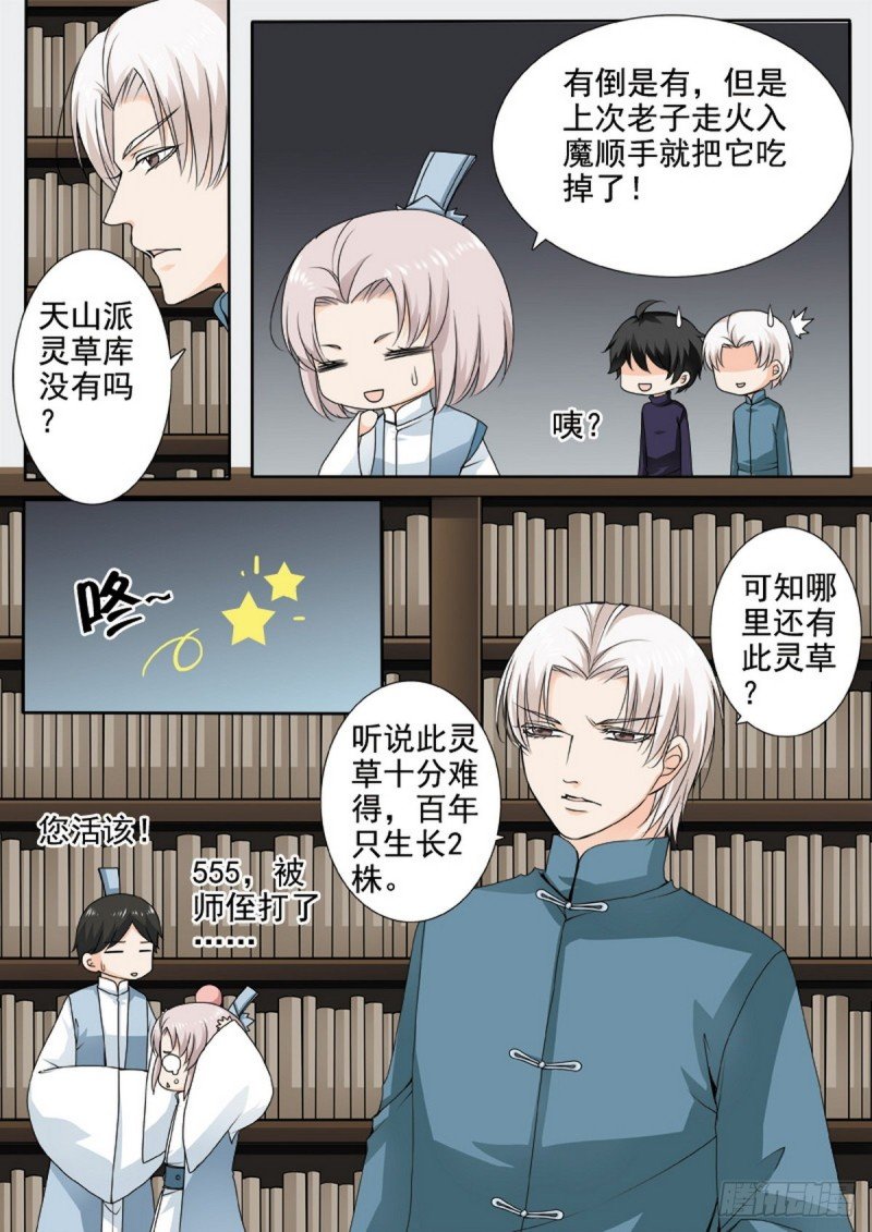 第一百二十三话