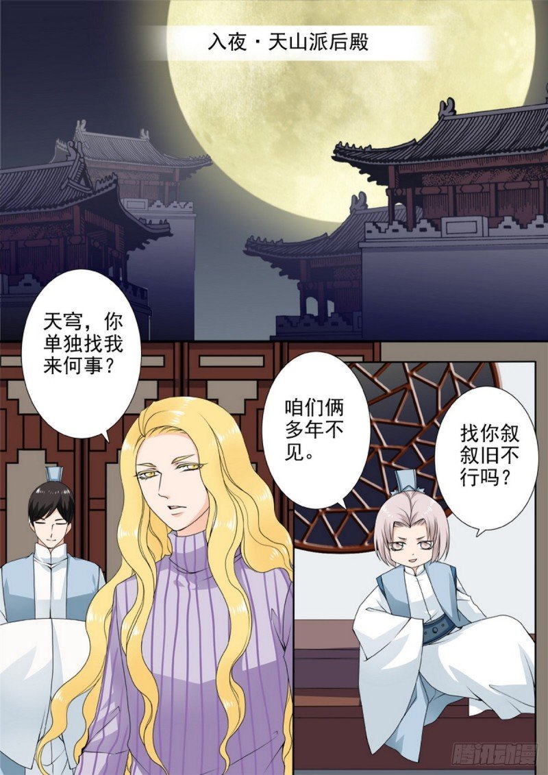 第一百二十四话
