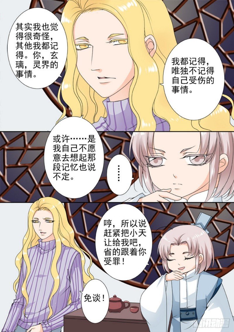 第一百二十四话