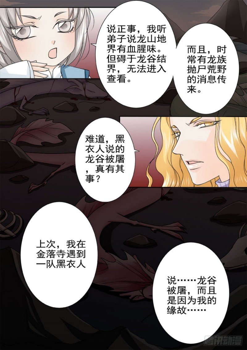 第一百二十四话