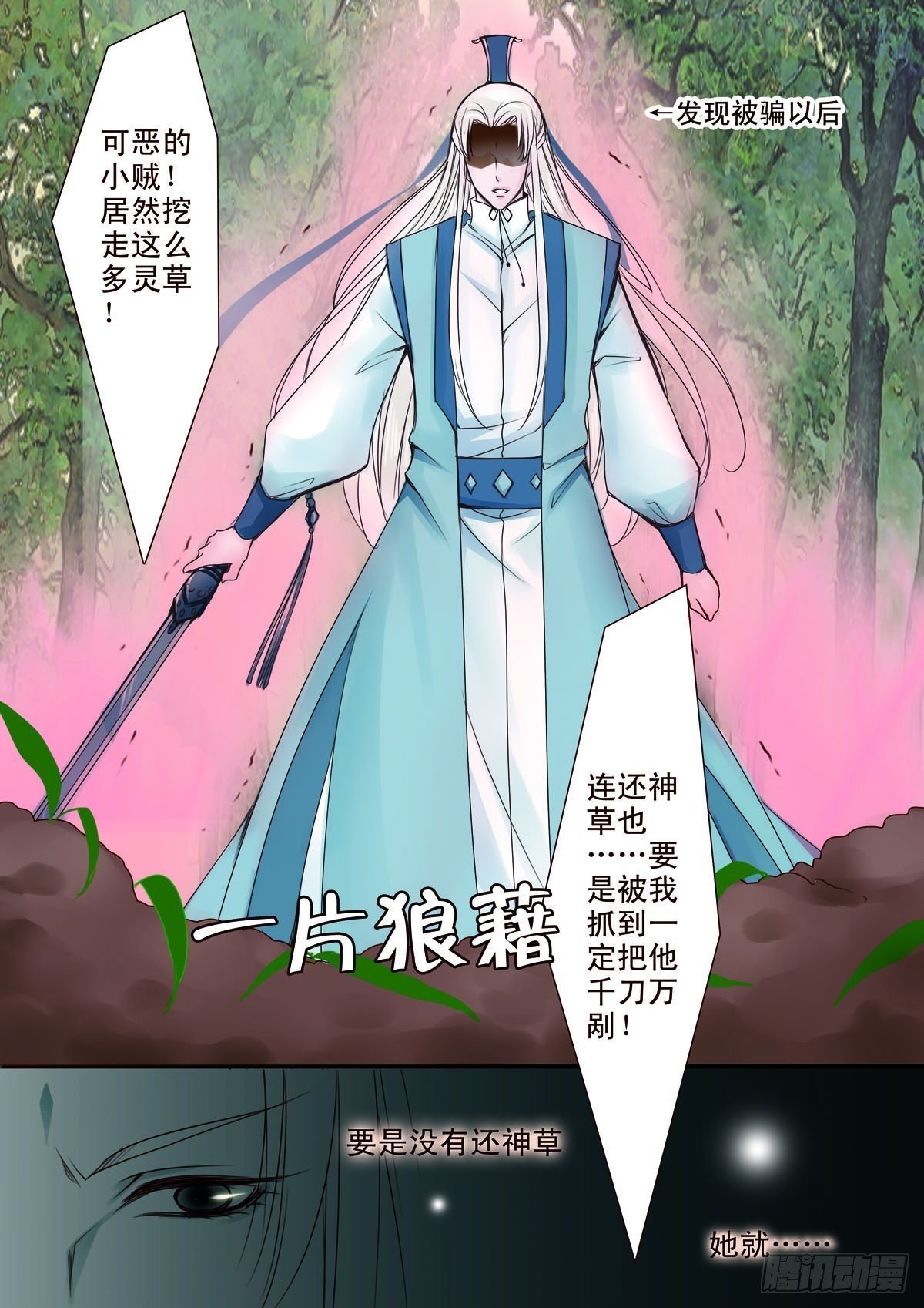 第十话