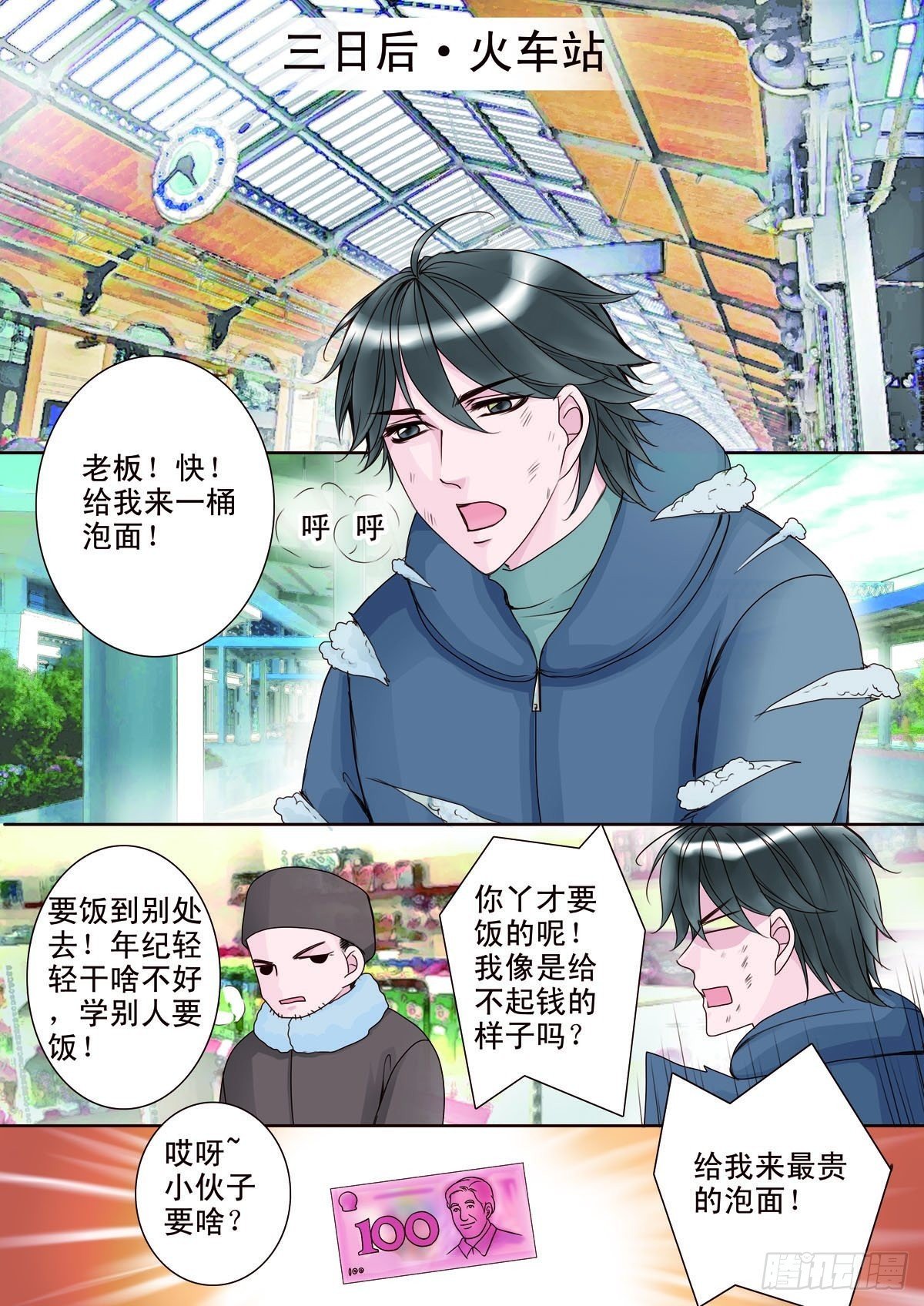 第十话