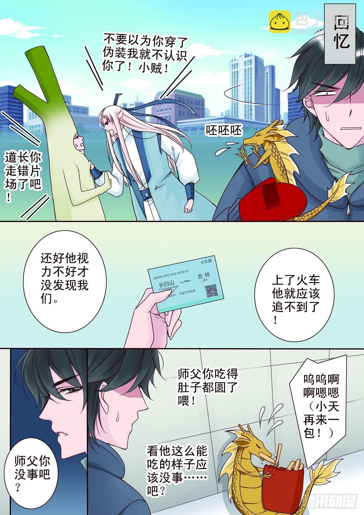 第十话