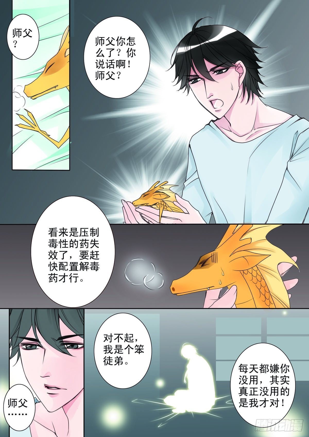 第十话