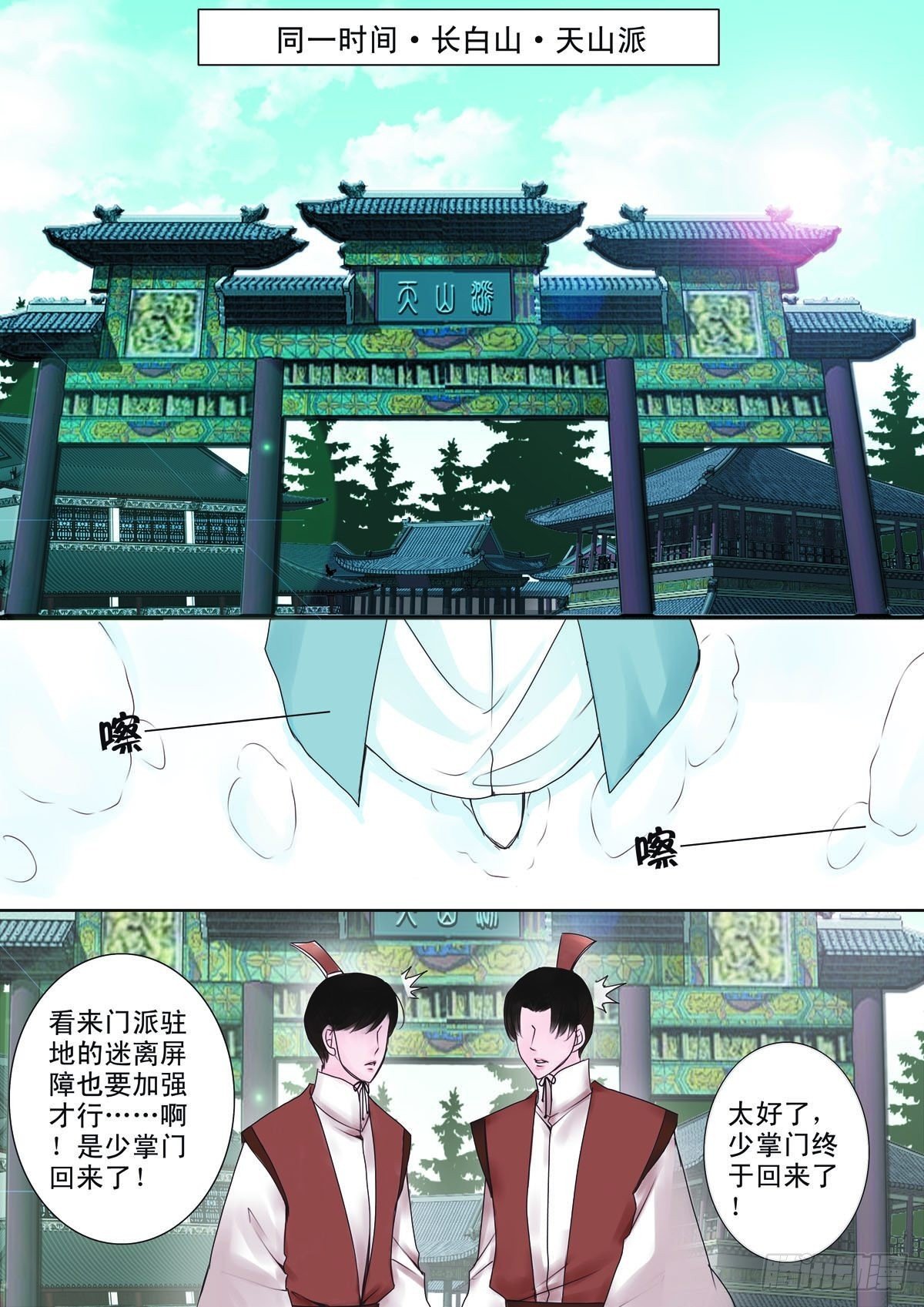 第十话