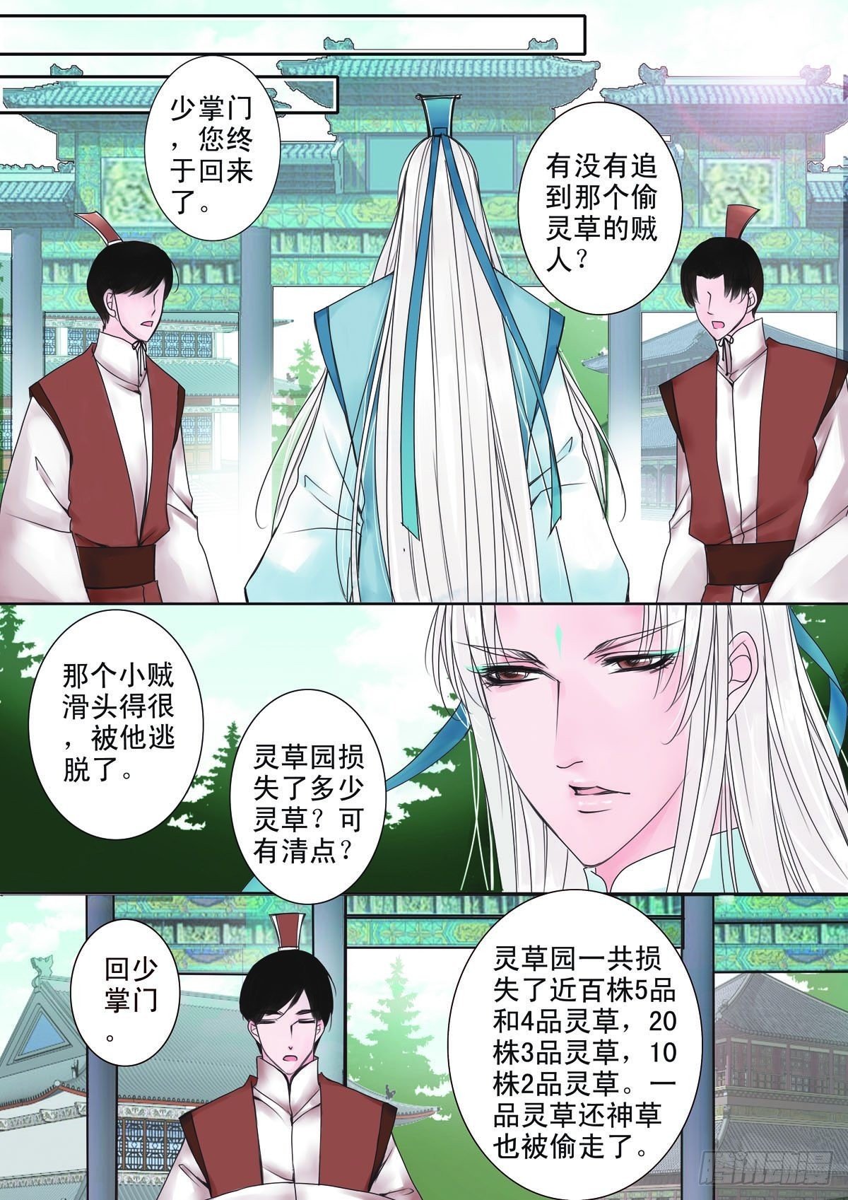 第十话