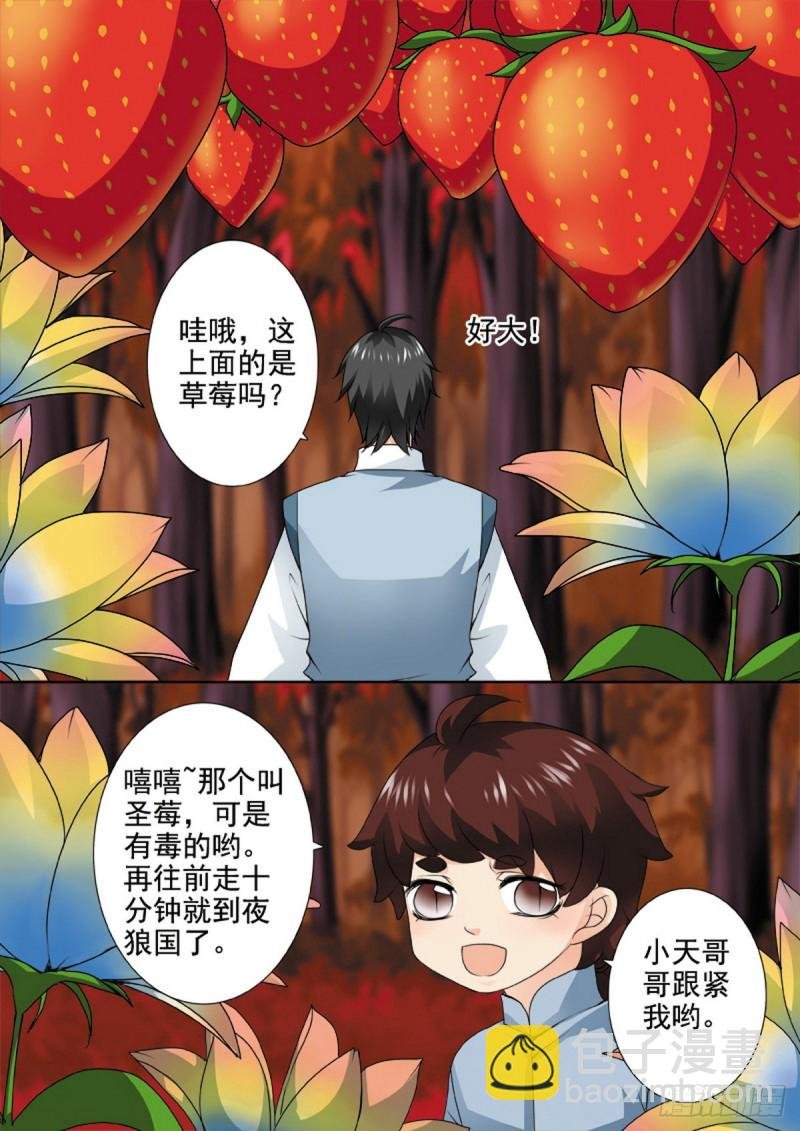 第一百二十六话