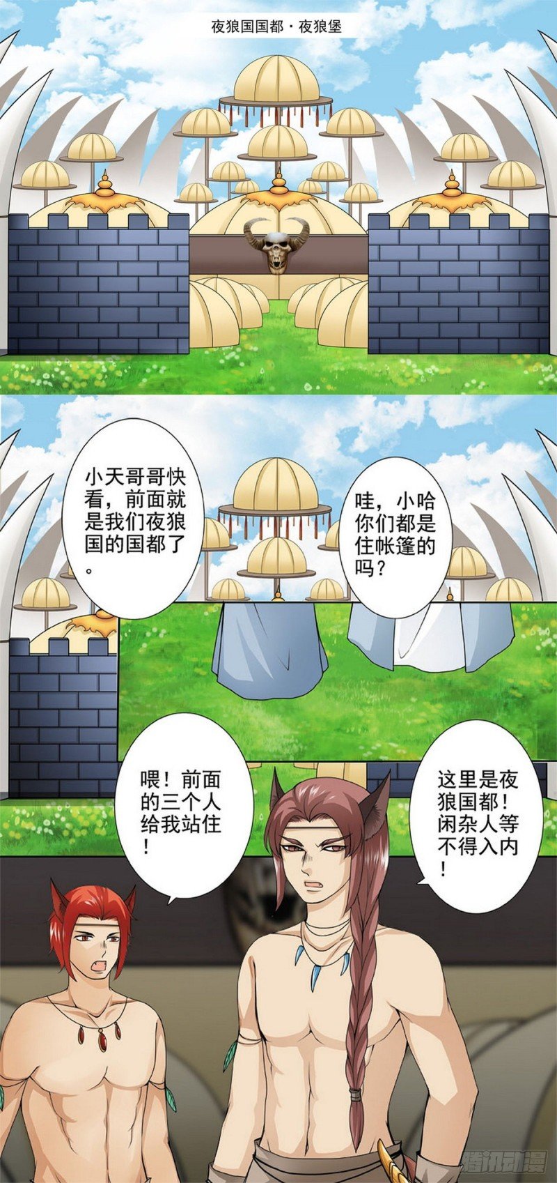 第一百二十七话