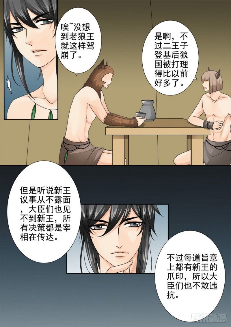 第一百二十九话