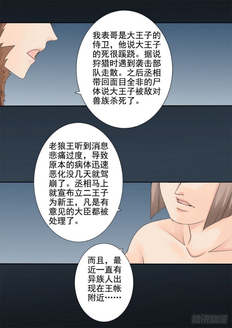 第一百二十九话