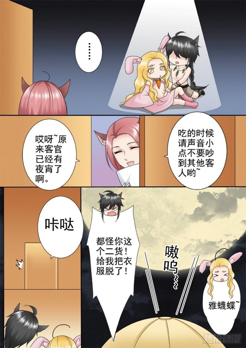 第一百三十话