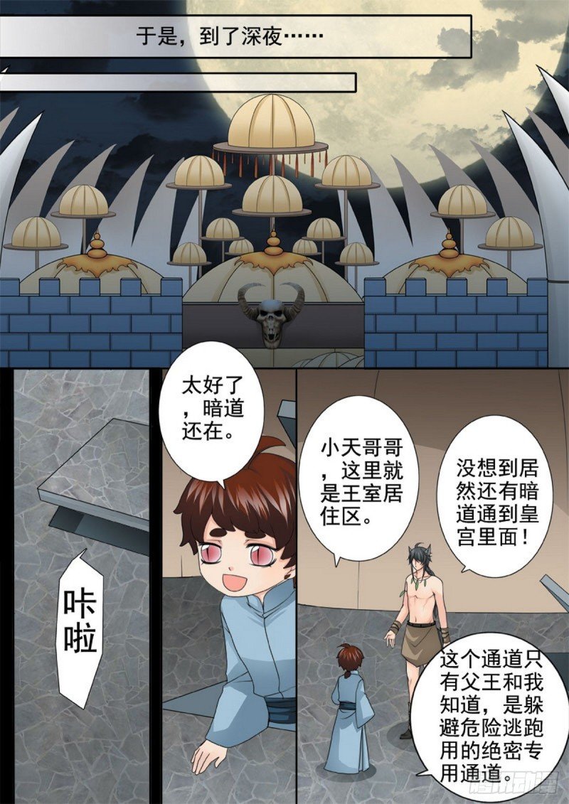 第一百三十话