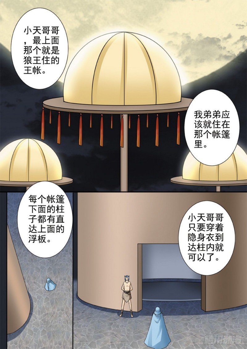 第一百三十话
