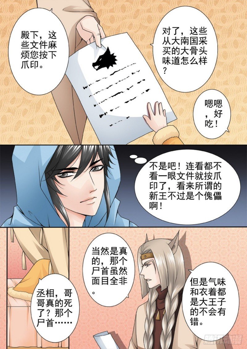 第一百三十一话