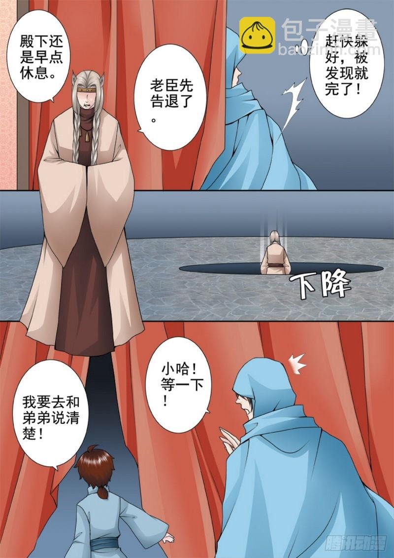 第一百三十一话