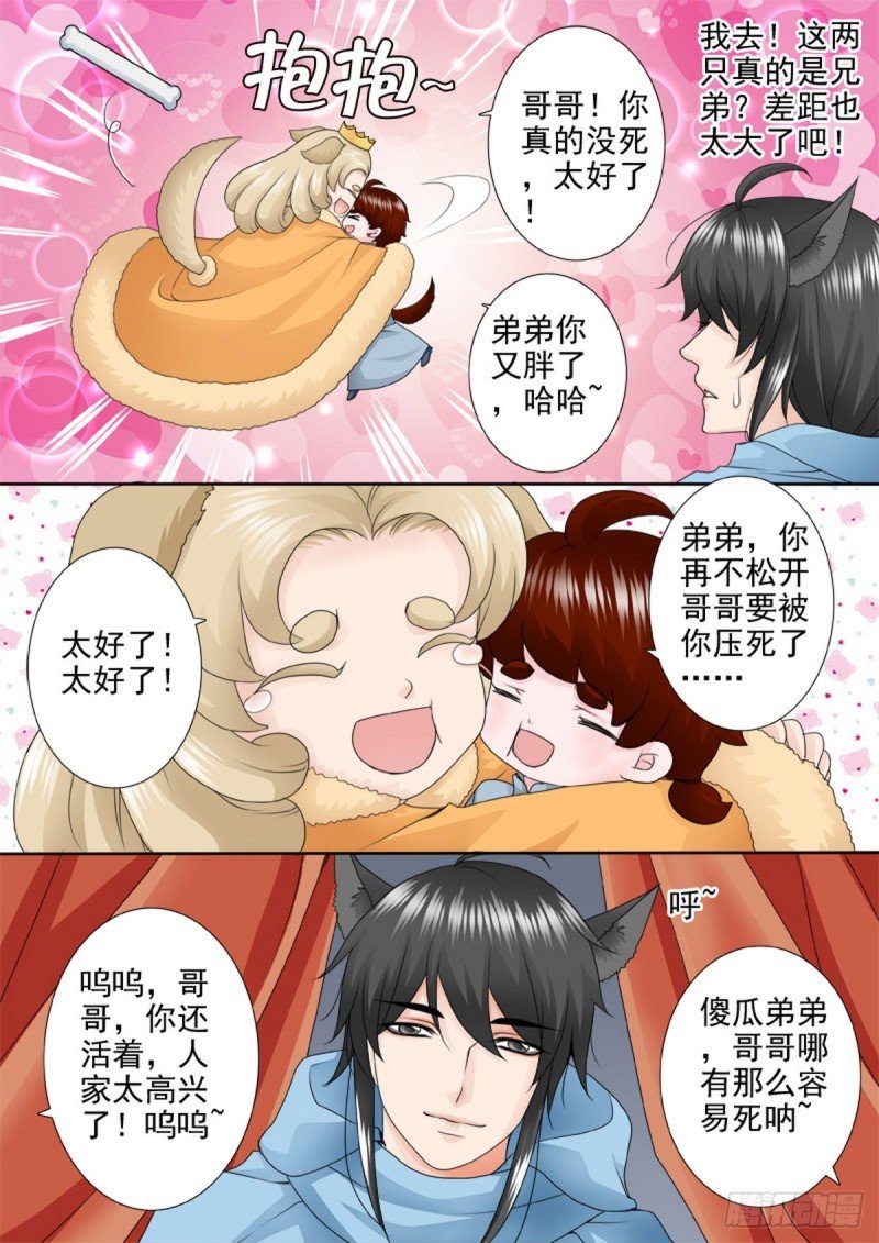 第一百三十一话
