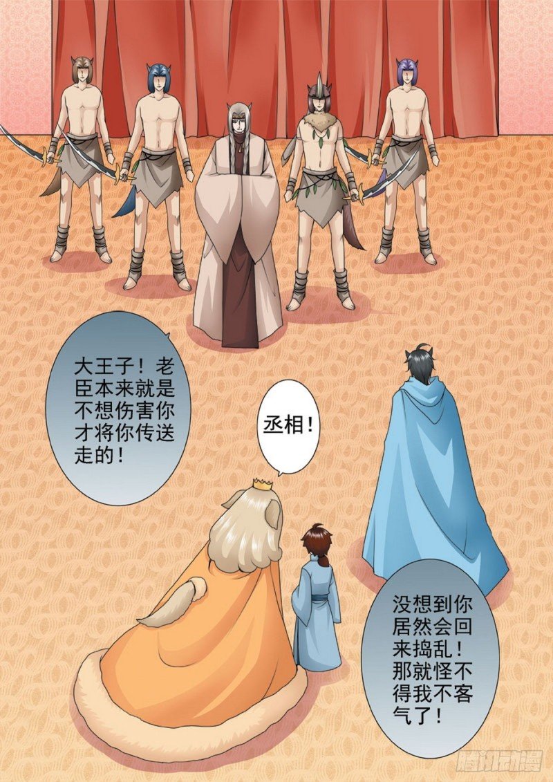 第一百三十一话