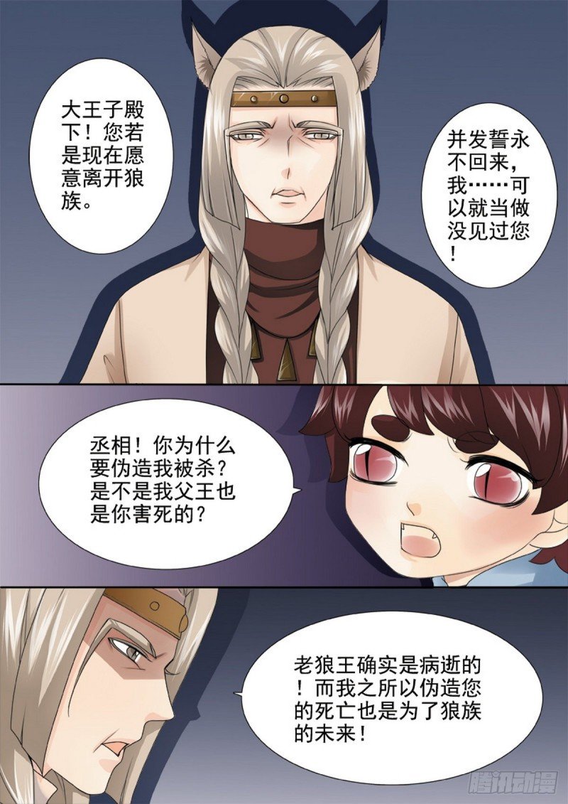 第一百三十一话