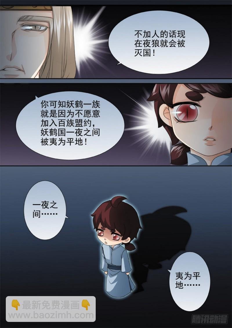 第一百三十二话