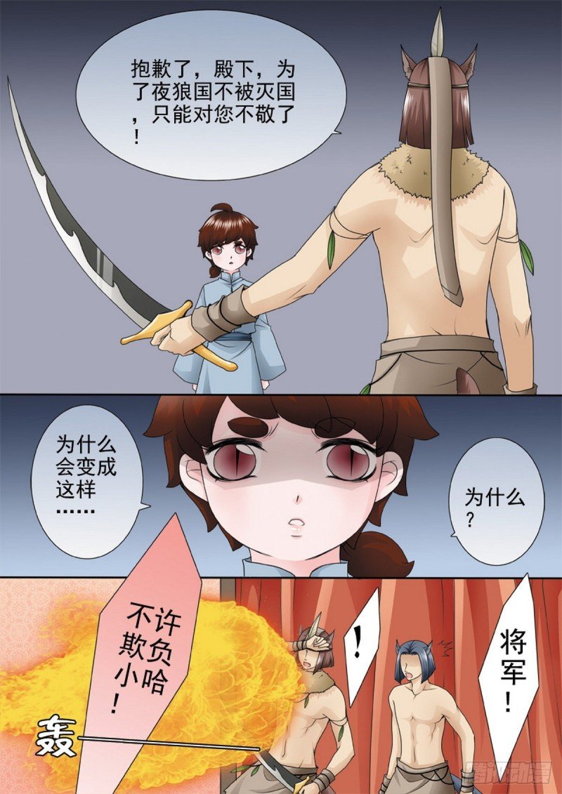 第一百三十二话