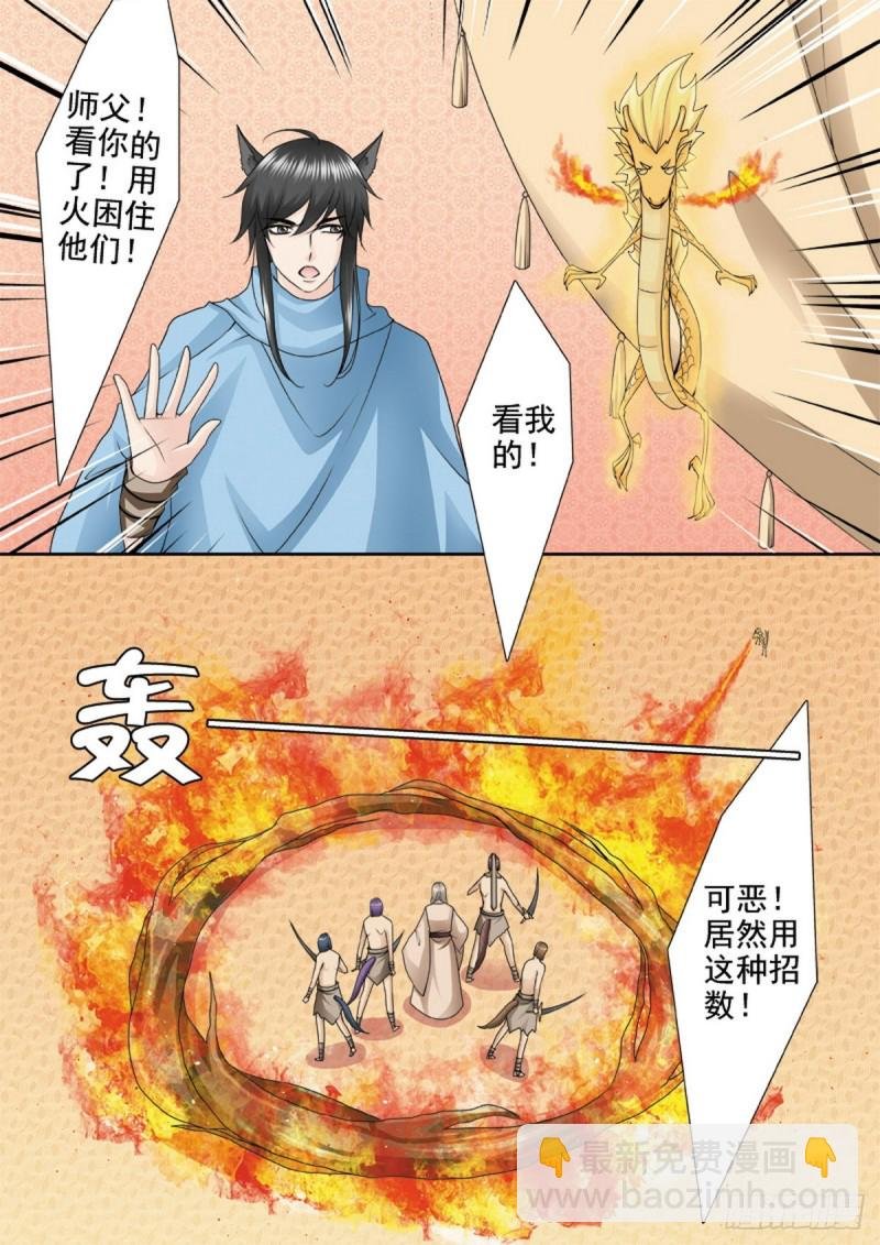 第一百三十二话