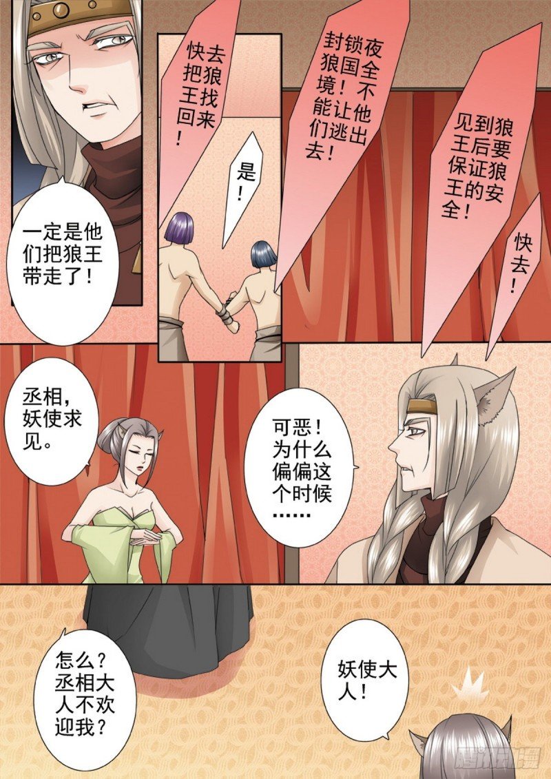 第一百三十三话
